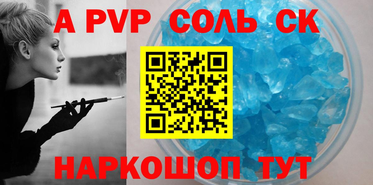 Альфа ПВП кристаллы  Вход с VPN  A PVP  Кашира  Alfa_PVP крисы CK 
