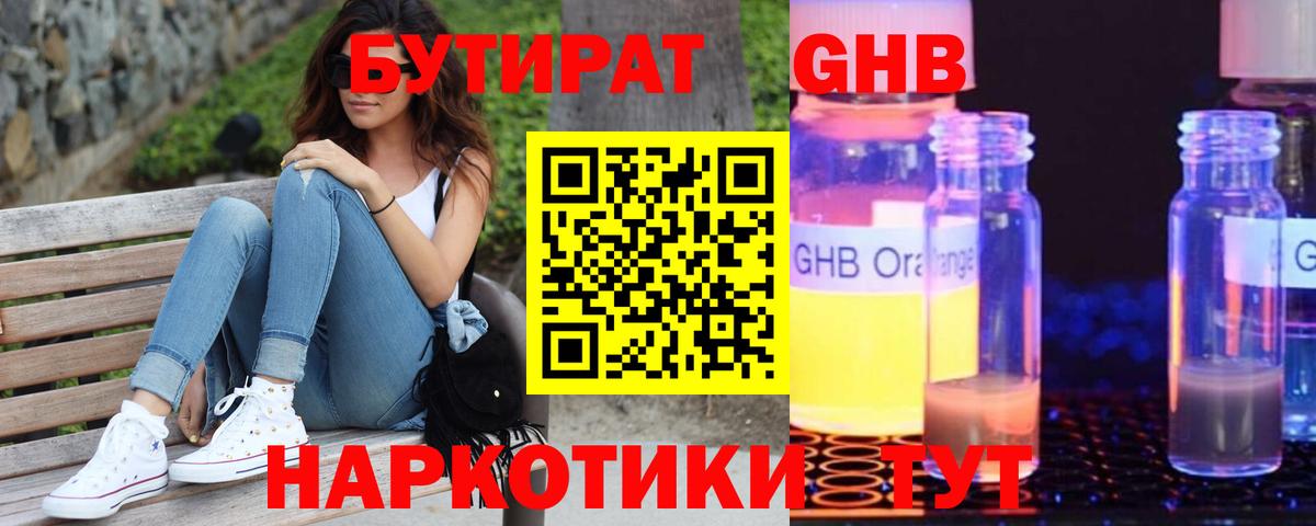 Бутират буратино  Вход с VPN  Кашира 
