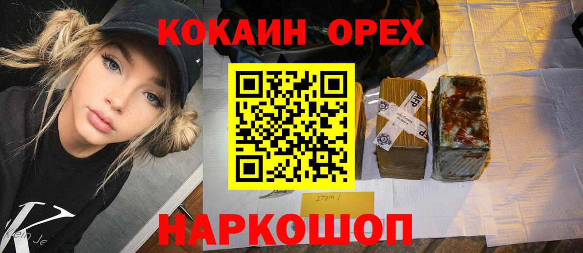 Cocaine Эквадор Кашира