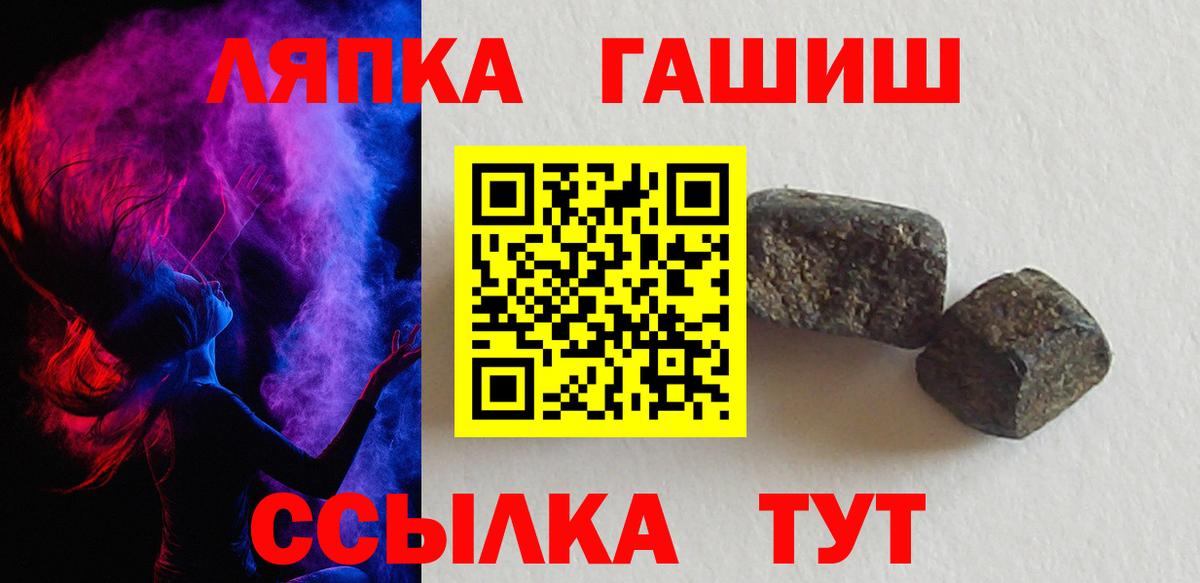 ГАШ  ГАШИШ ice o lator  Вход с VPN  Кашира 