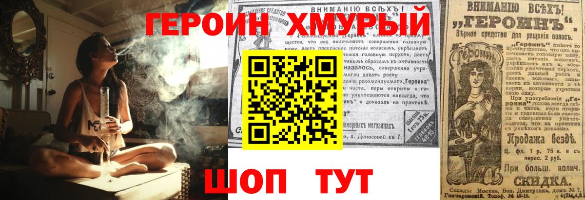 Кашира  ГЕРОИН  Вход с VPN  Героин афганец 