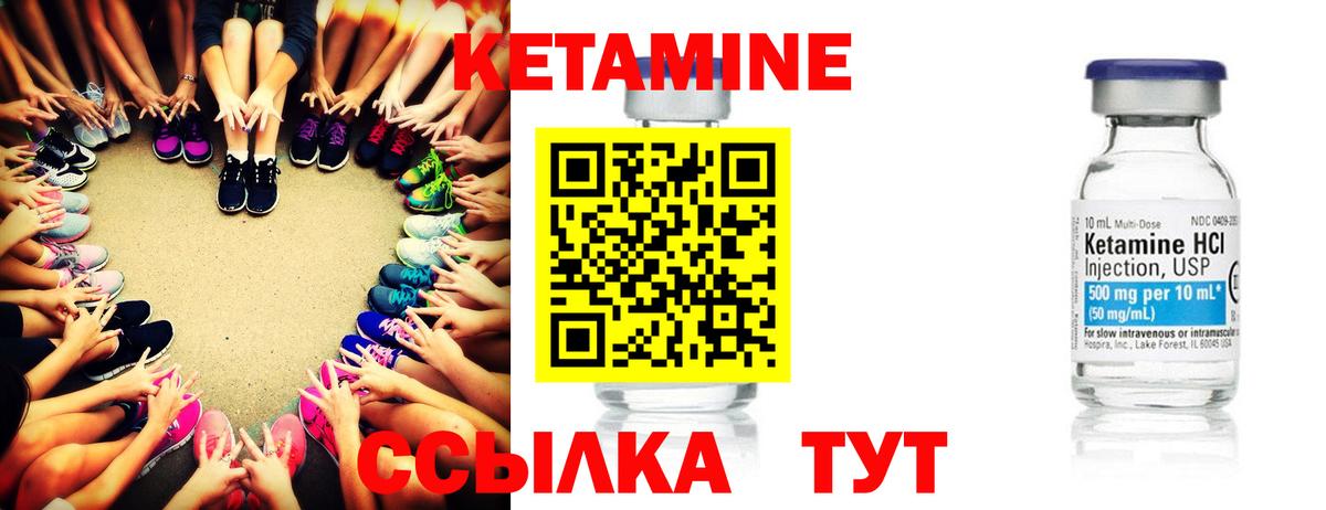 Кетамин VHQ  Вход с VPN  Кетамин VHQ  omg tor  Кашира 