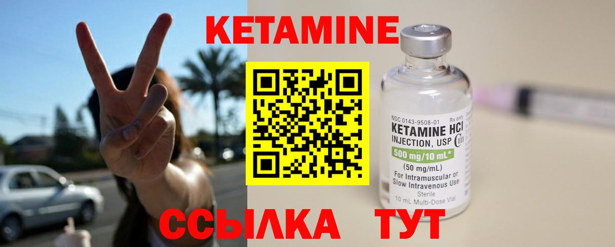 КЕТАМИН ketamine Кашира