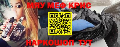 мефедрон Кунгур