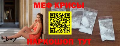 мефедрон Кунгур