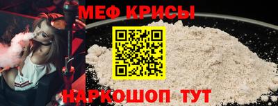 мефедрон Кунгур