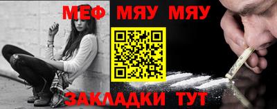 мефедрон Кунгур