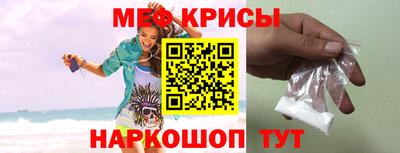 мефедрон Кунгур
