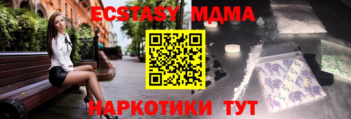 MDMA crystal  Вход с VPN  Кашира  МДМА  MDMA кристаллы 