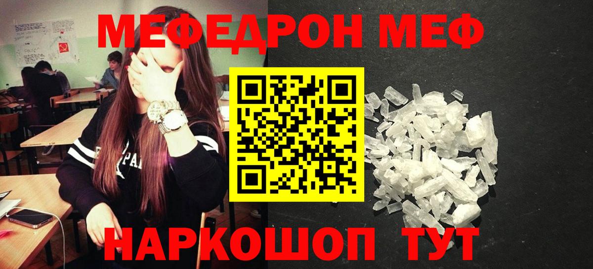 МЯУ-МЯУ VHQ  Мефедрон  Кашира  Вход с VPN 