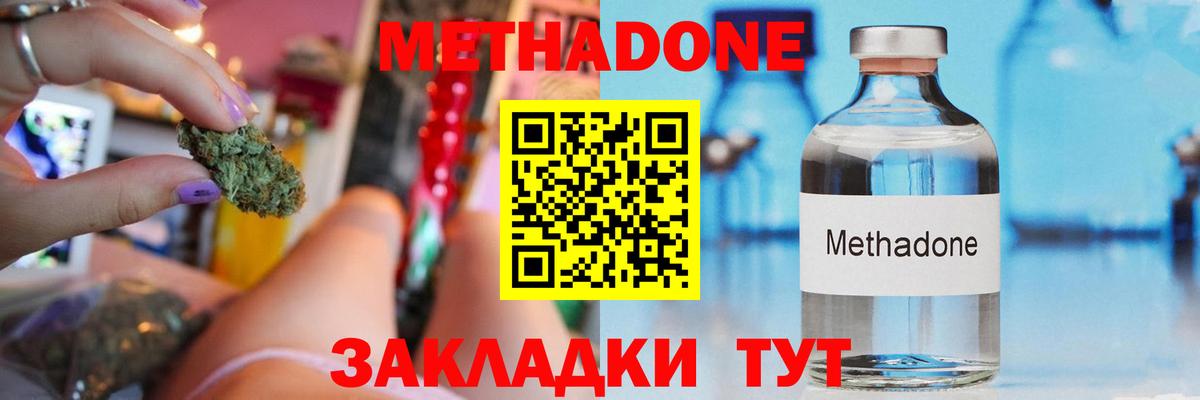 МЕТАДОН мёд  Метадон мёд  Вход с VPN  Кашира 