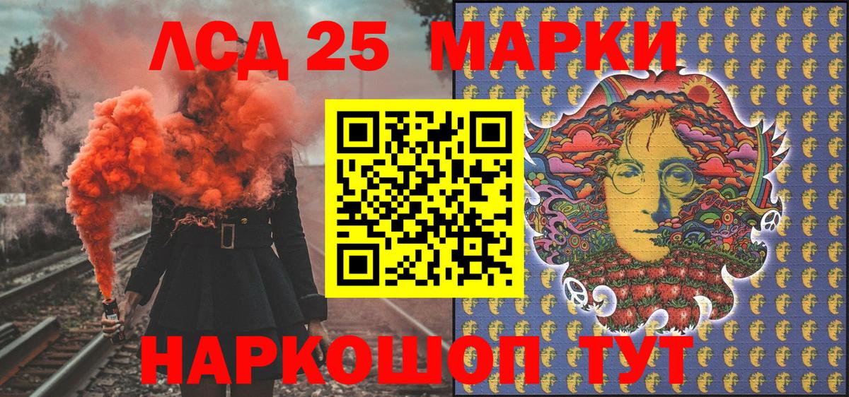 Марки NBOMe 1,8мг Кашира