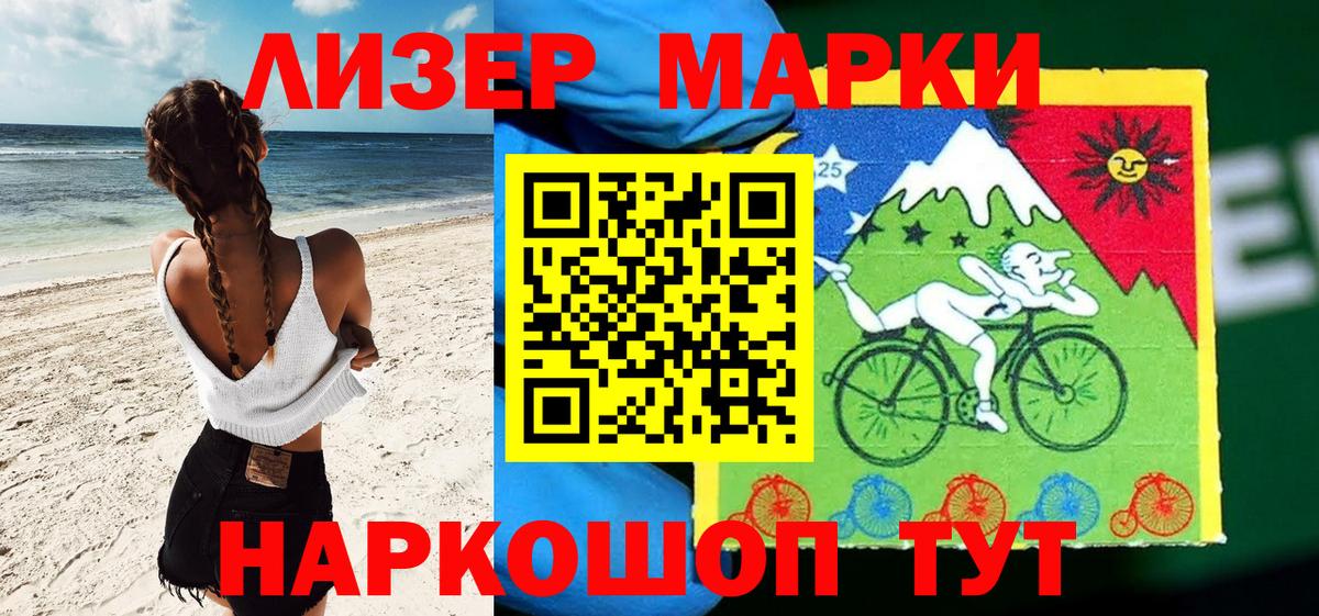 Марки N-bome 1500мкг  Вход с VPN  Кашира 