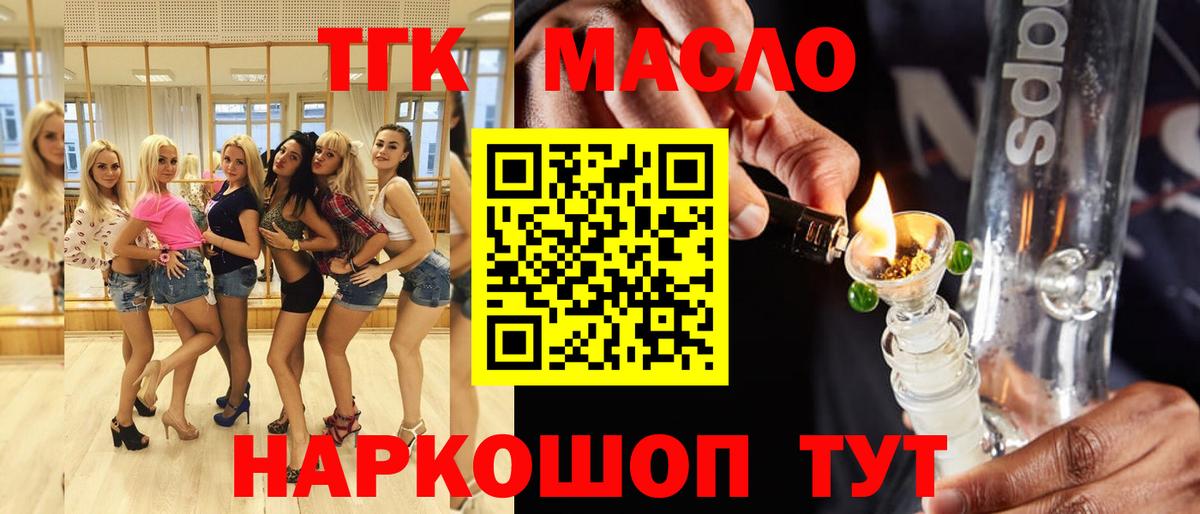 ТГК гашишное масло  Дистиллят ТГК вейп с тгк  Кашира  Вход с VPN 