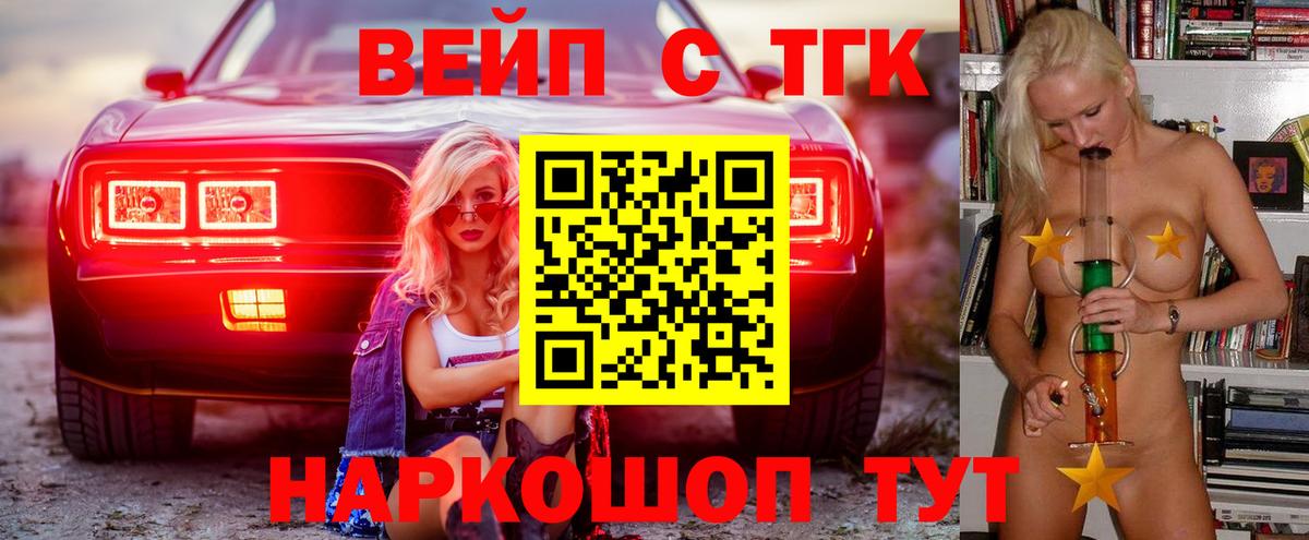 Дистиллят ТГК вейп Кашира
